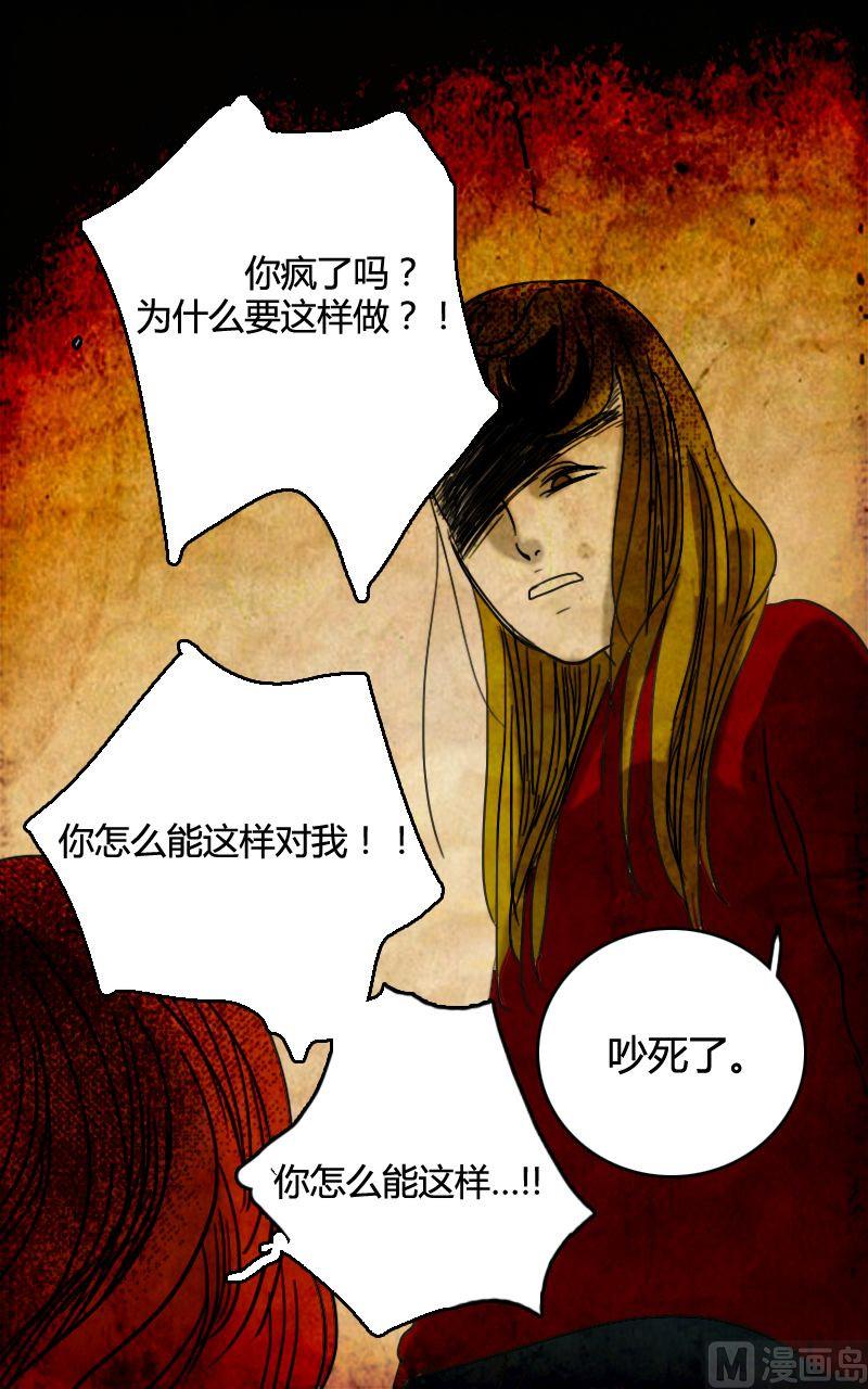 边缘型人格障碍漫画,空虚 第2话 下1图
