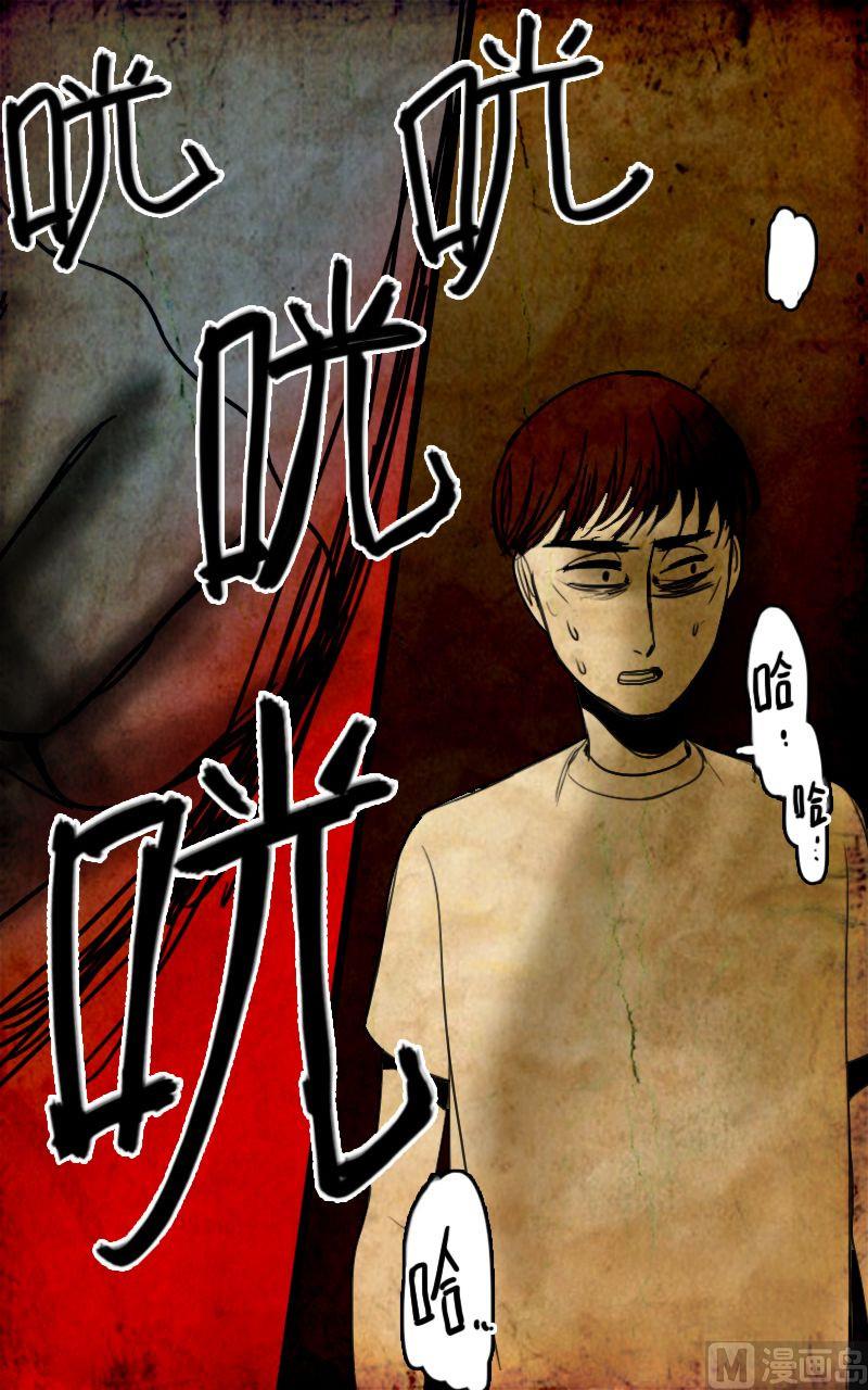 人格障碍含义漫画,墙的那边 第2话 上1图