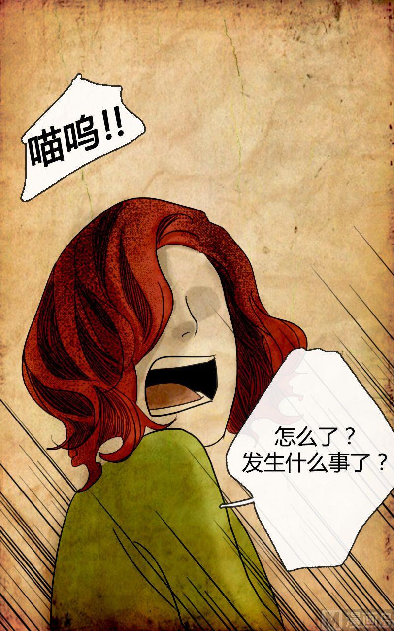 人格障碍表现为情感和( ),感知和智力并无异常。漫画,空虚 第1话 下2图