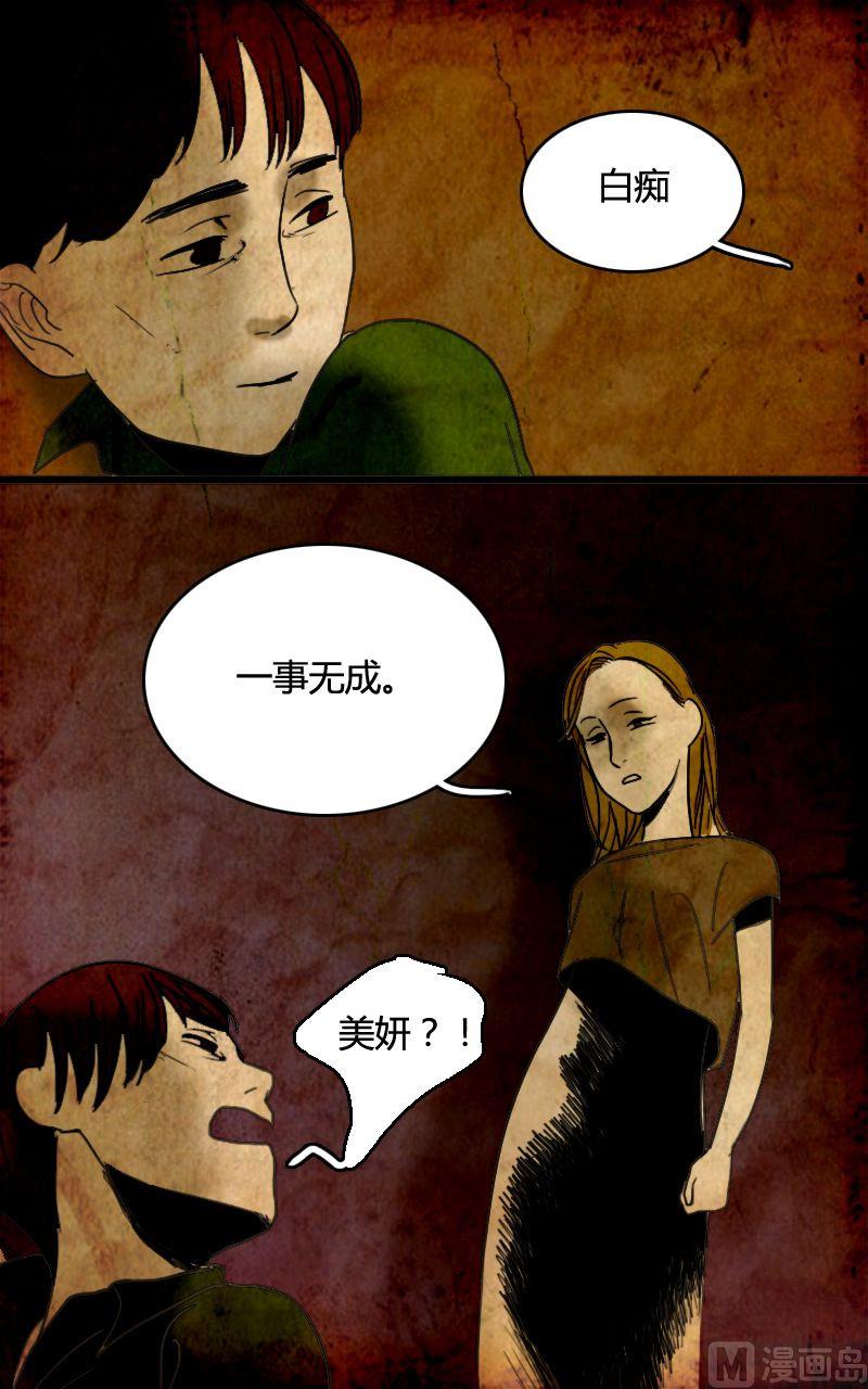 边缘型人格障碍漫画,墙的那边 第1话 上1图