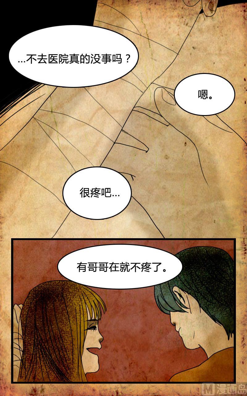 人格障碍含义漫画,空虚 第3话 上1图