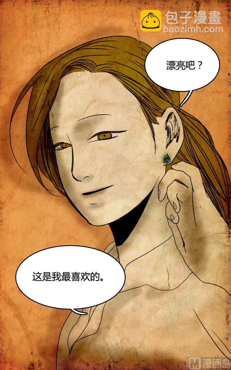 人格障碍系列漫画,墙的那边 第2话 下1图
