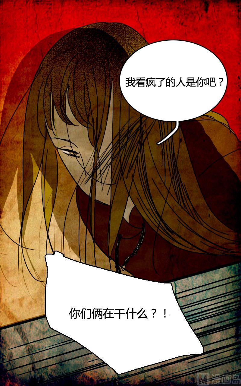 边缘型人格障碍漫画,空虚 第3话 下1图
