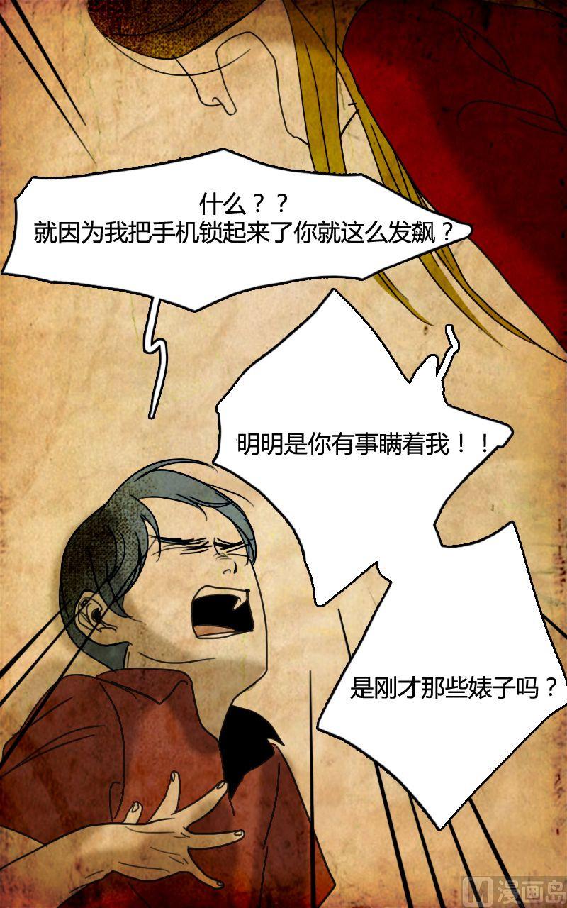 边缘型人格障碍漫画,空虚 第2话 上1图