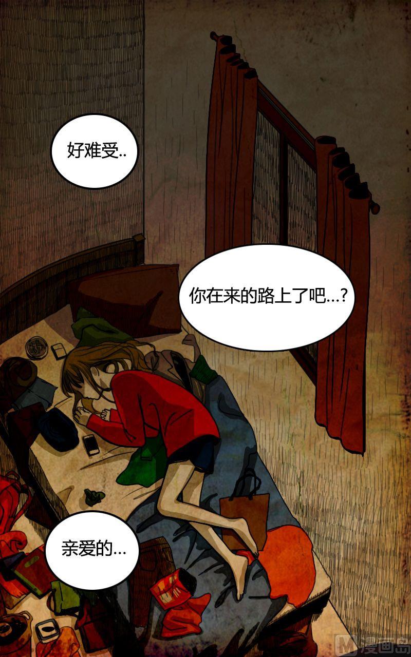 人格障碍和正常人的区别漫画,空虚 第1话 上1图