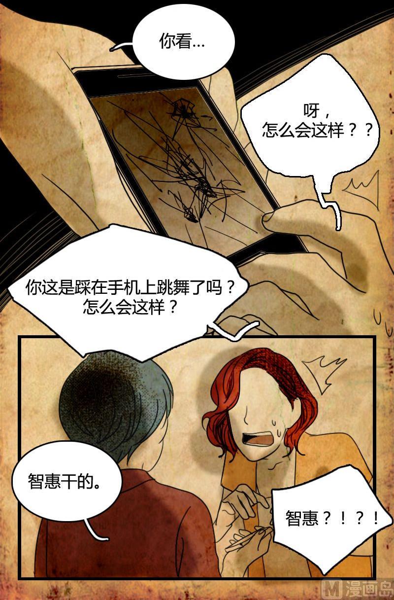 边缘型人格障碍漫画,空虚 第2话 下2图