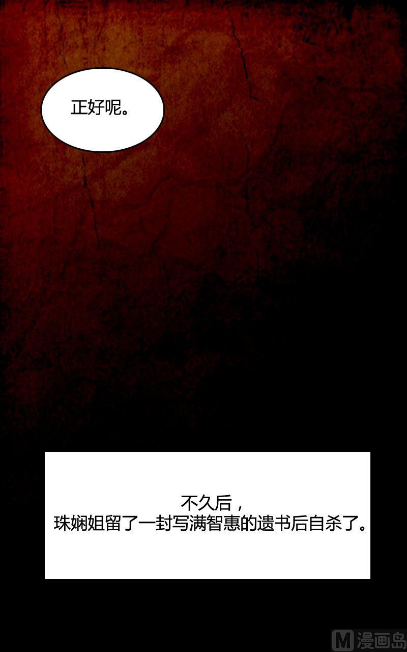 边缘型人格障碍漫画,空虚 第3话 下2图