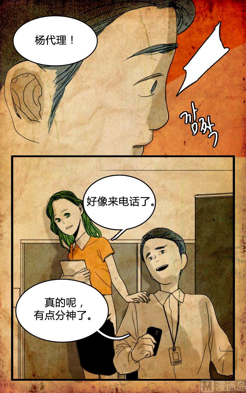 边缘型人格障碍漫画,空虚 第4话 上2图