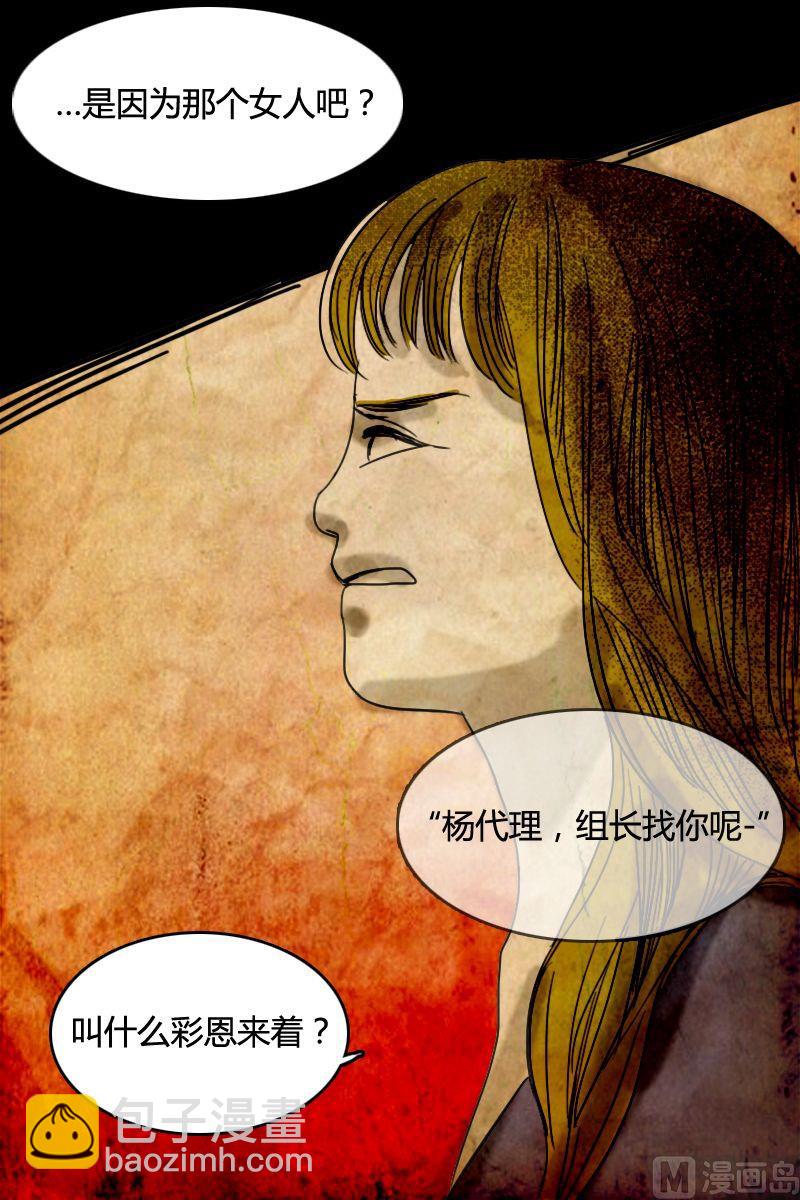 边缘型人格障碍漫画,空虚 第4话 下1图
