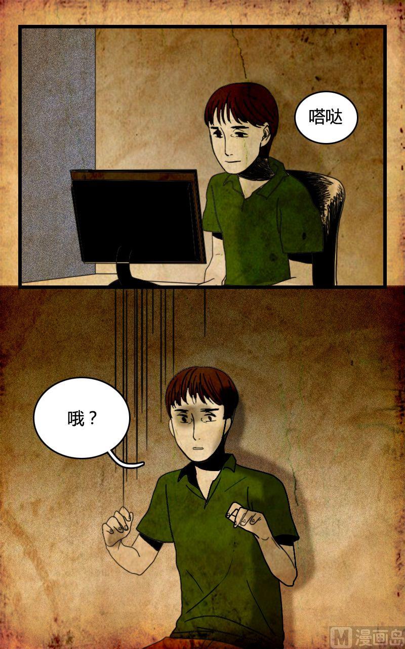 边缘型人格障碍漫画,墙的那边 第1话 上1图