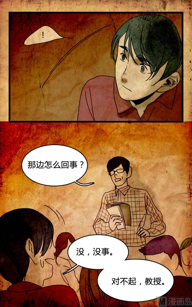 人格障碍系列漫画,空虚 第3话 上1图