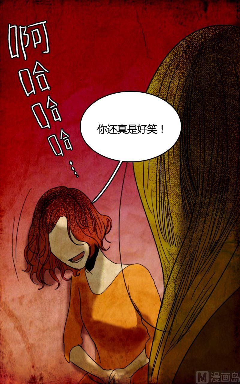 边缘型人格障碍漫画,空虚 第3话 下1图