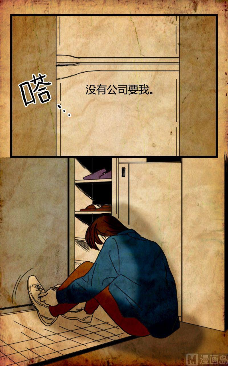 人格障碍十种漫画,墙的那边 第1话 下1图