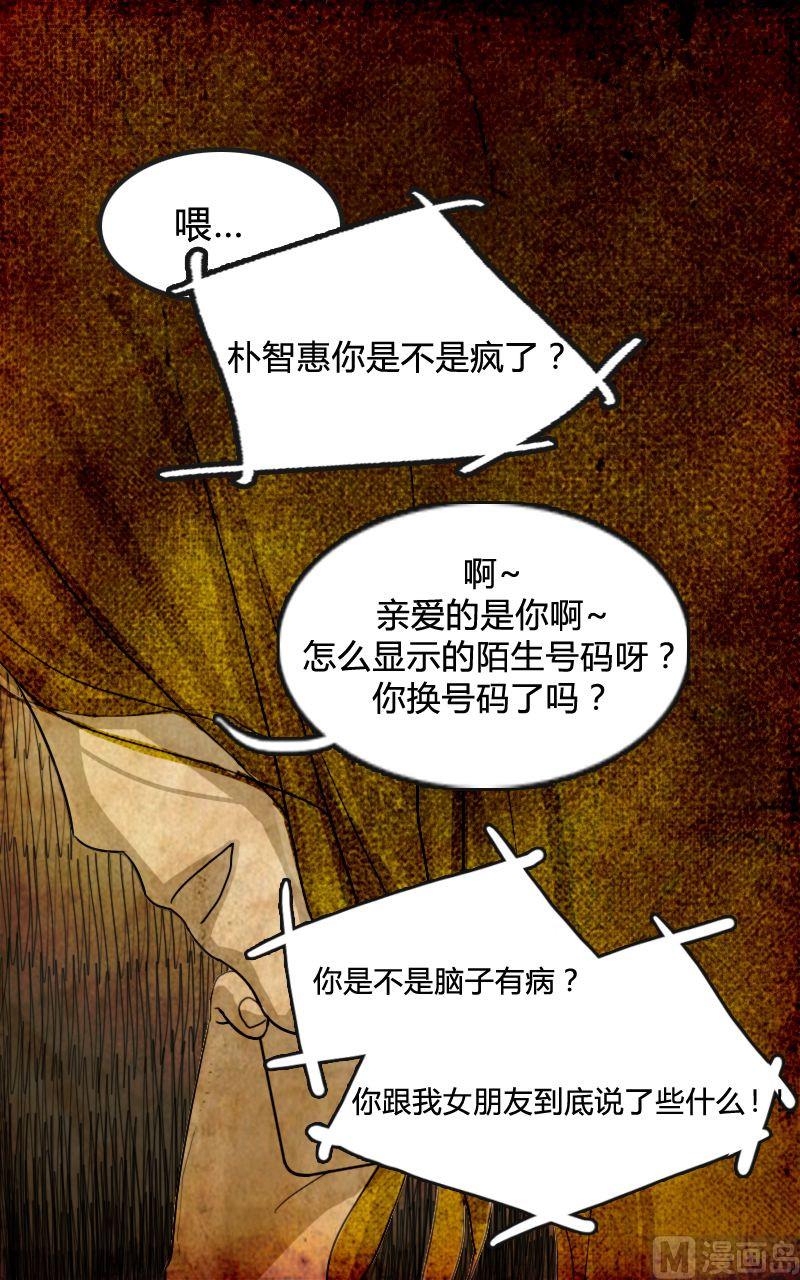 人格障碍和正常人的区别漫画,空虚 第1话 上1图