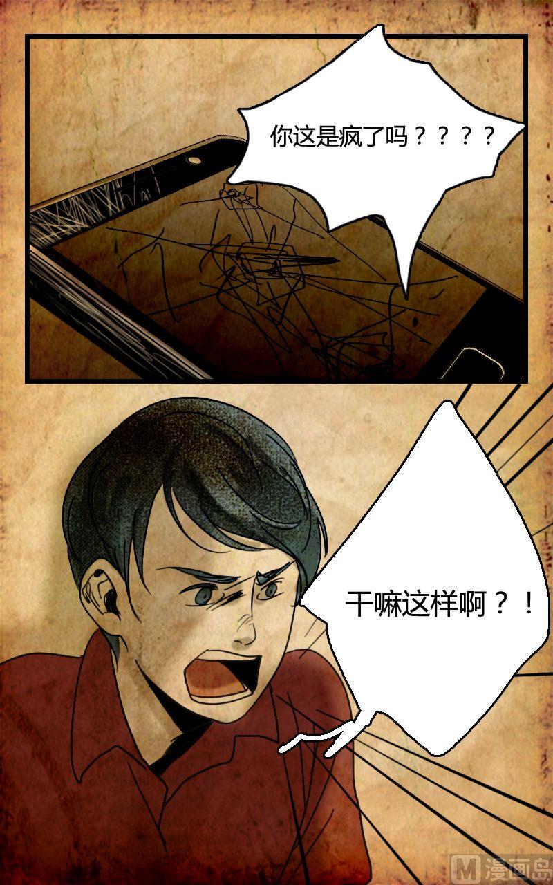 边缘型人格障碍漫画,空虚 第2话 上1图