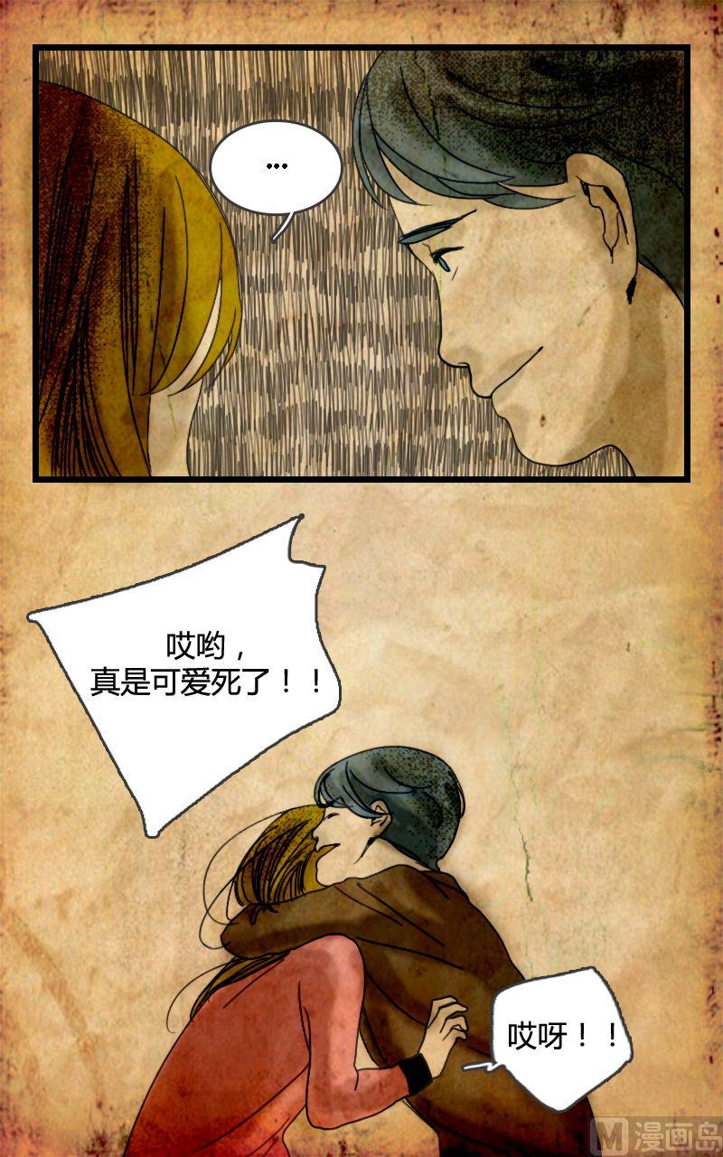 人格障碍系列漫画,空虚 第1话 下2图