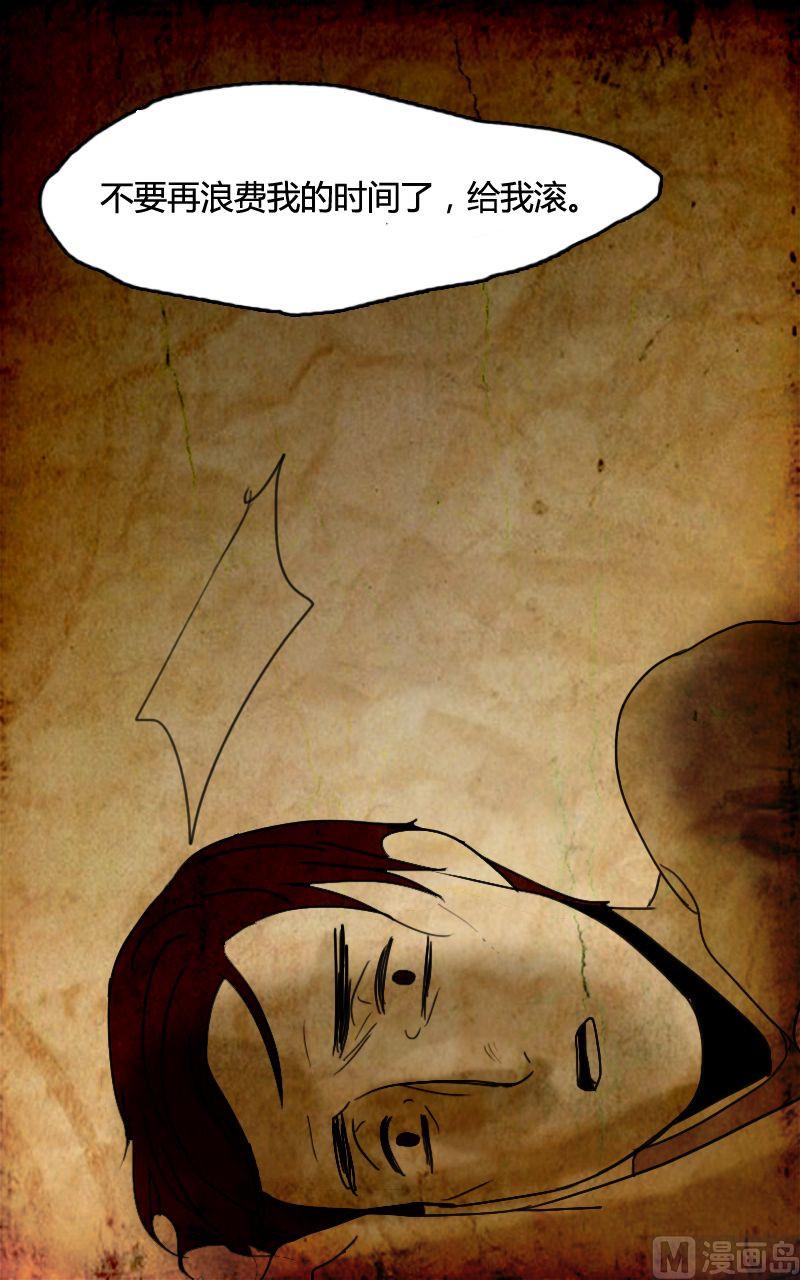 边缘型人格障碍漫画,墙的那边 第1话 上2图