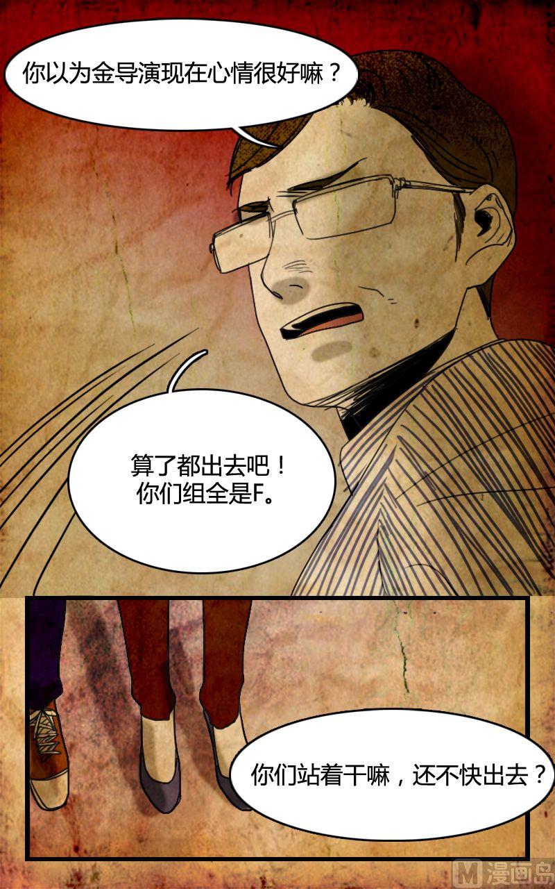 边缘型人格障碍漫画,空虚 第3话 下1图