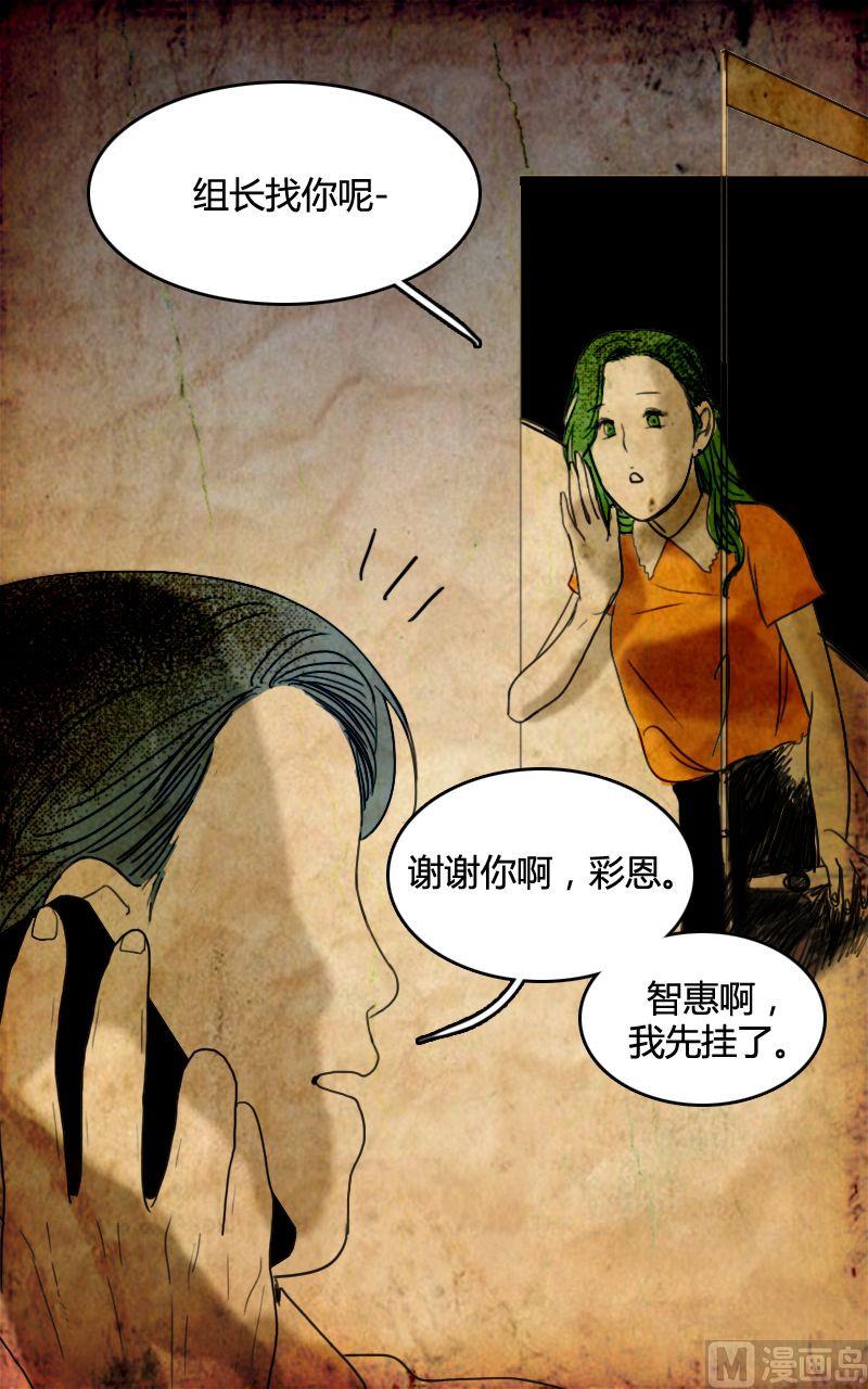 边缘型人格障碍漫画,空虚 第4话 上2图