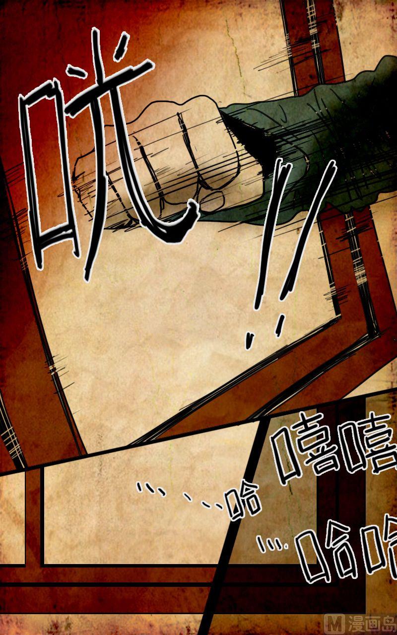 人格障碍症属于精神病吗漫画,墙的那边 第2话 下2图