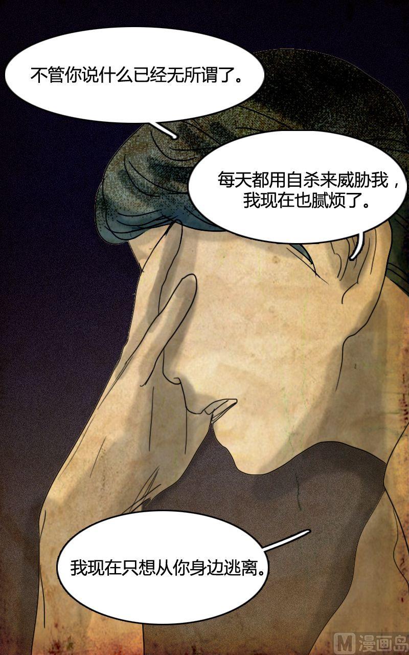 人格障碍测试自测表在线测试漫画,空虚 第4话 下1图