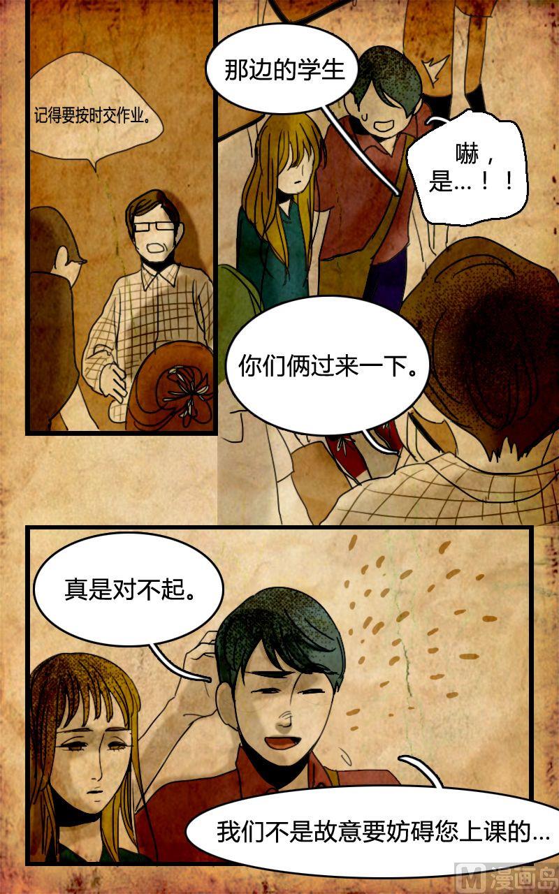 人格障碍系列漫画,空虚 第3话 上2图