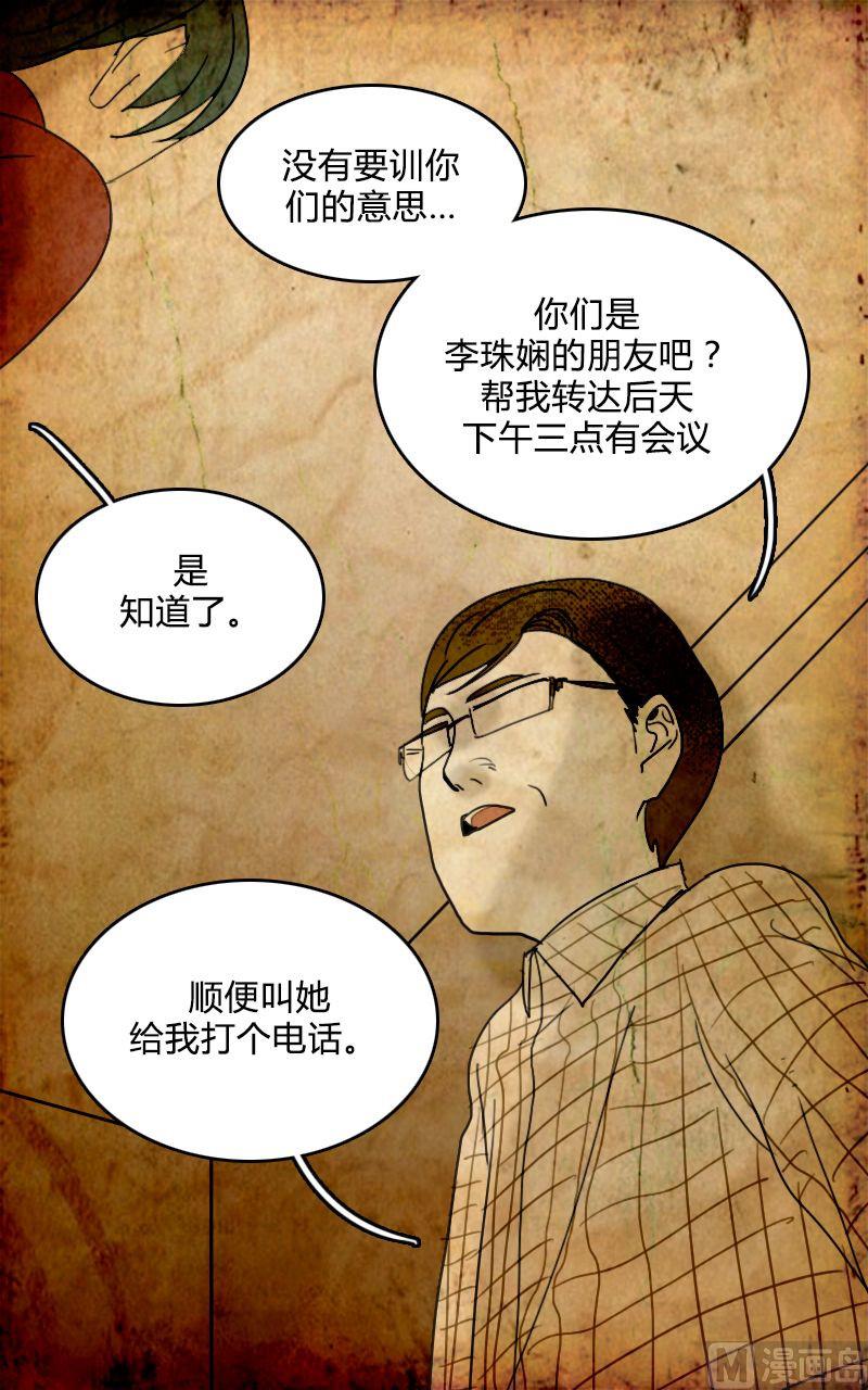 人格障碍系列漫画,空虚 第3话 上1图