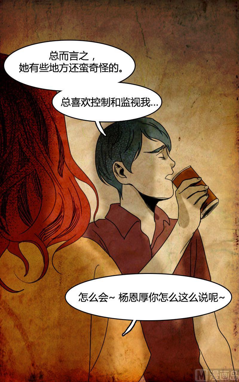 边缘型人格障碍漫画,空虚 第2话 下2图