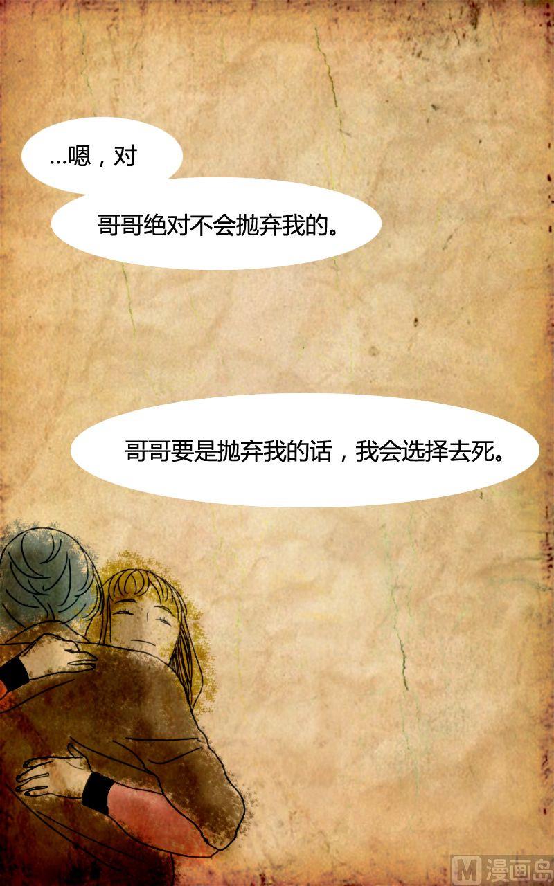 人格障碍系列漫画,空虚 第1话 下2图
