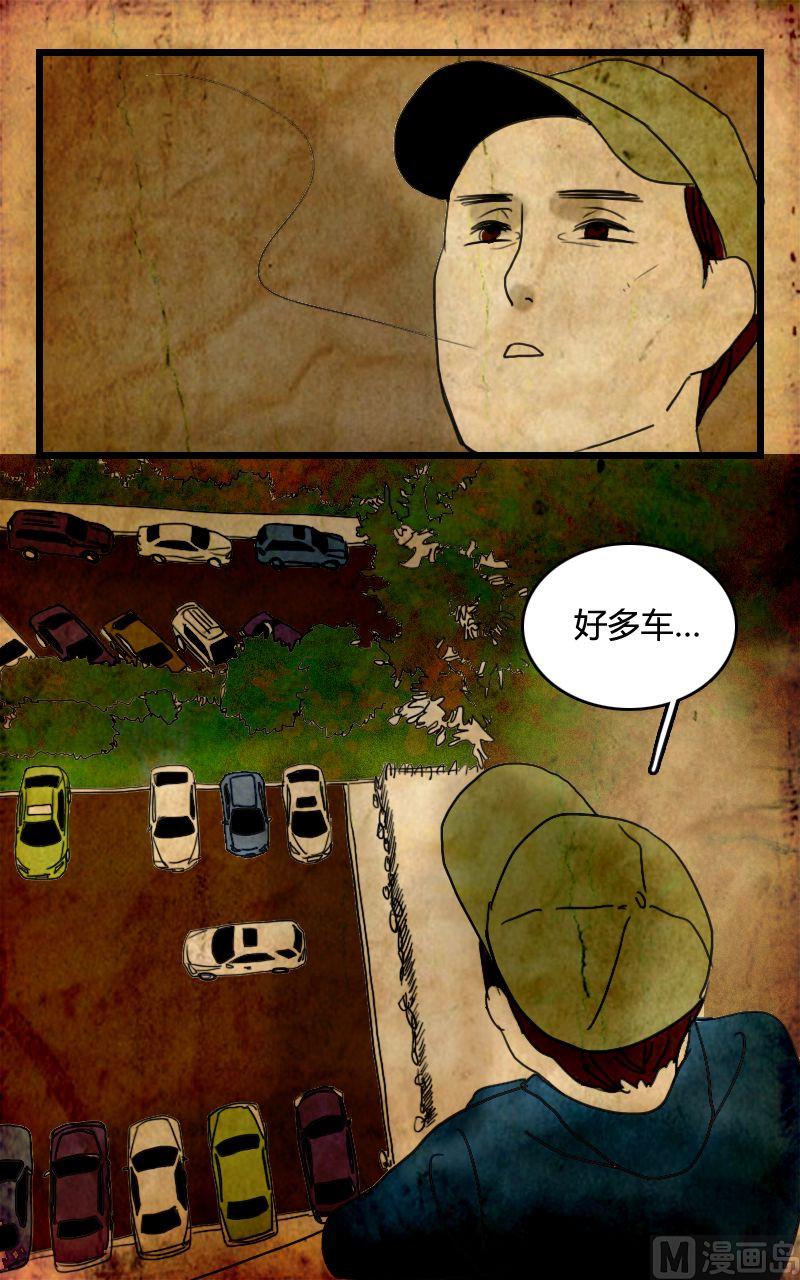 人格障碍十种漫画,墙的那边 第1话 下2图