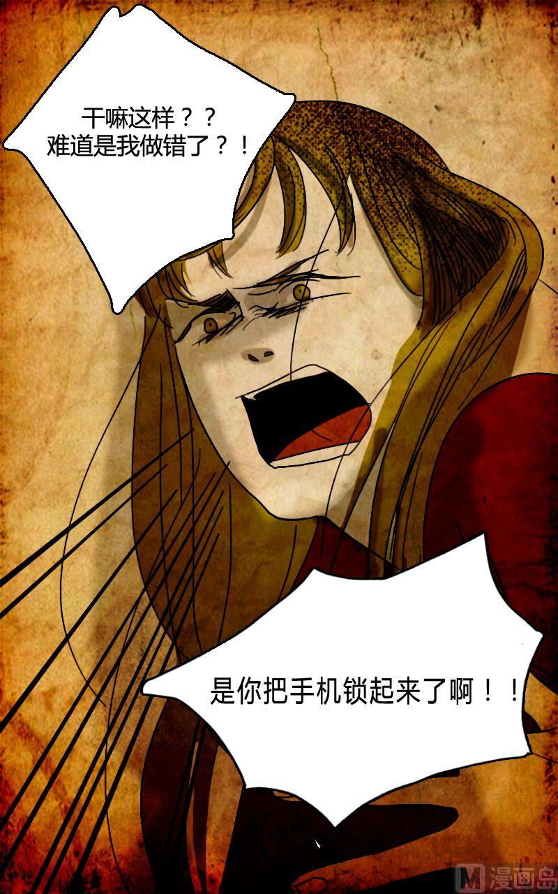 边缘型人格障碍漫画,空虚 第2话 上2图