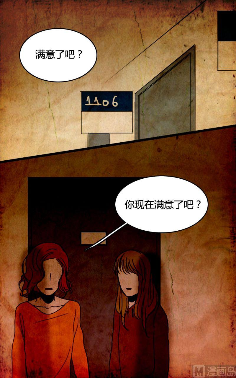 边缘型人格障碍漫画,空虚 第3话 下2图