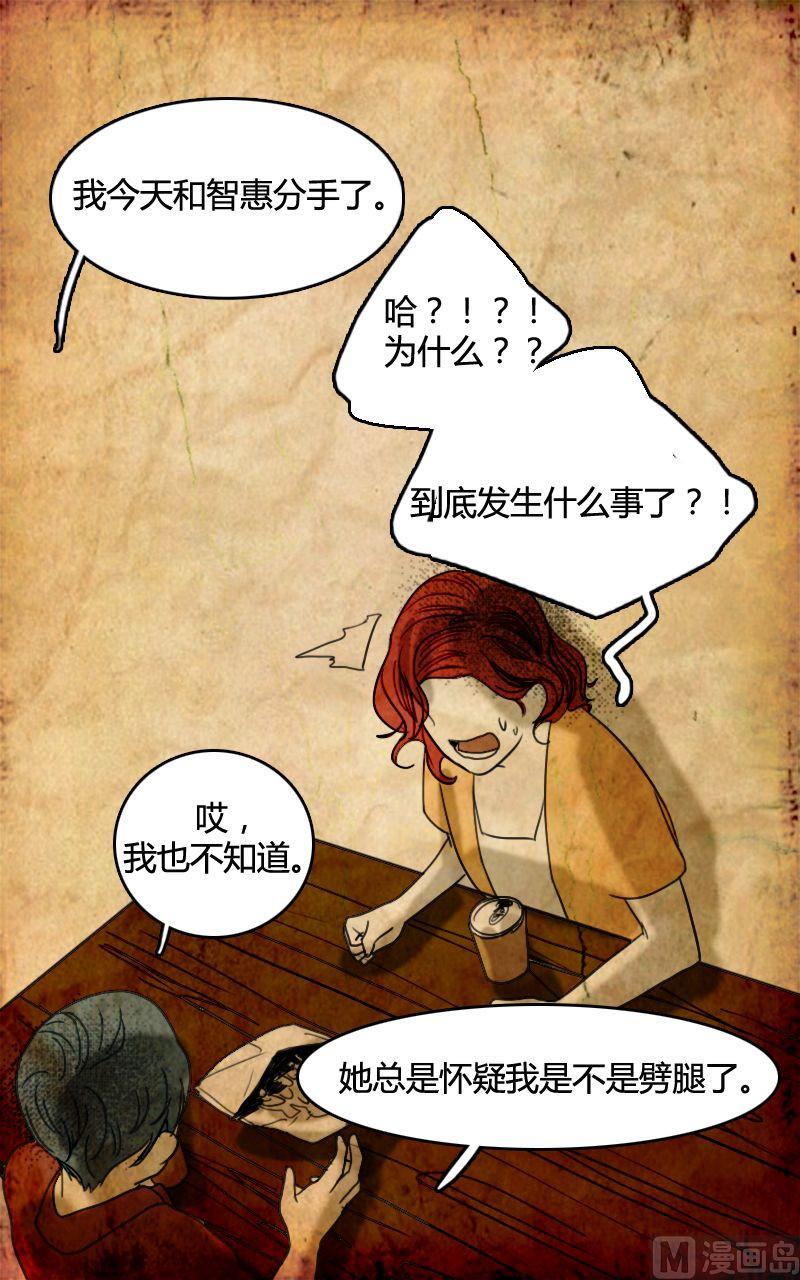 边缘型人格障碍漫画,空虚 第2话 下1图
