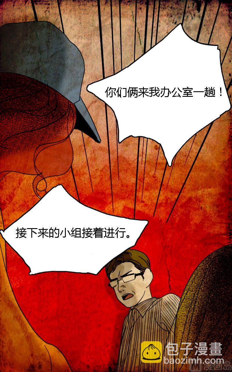 边缘型人格障碍漫画,空虚 第3话 下2图