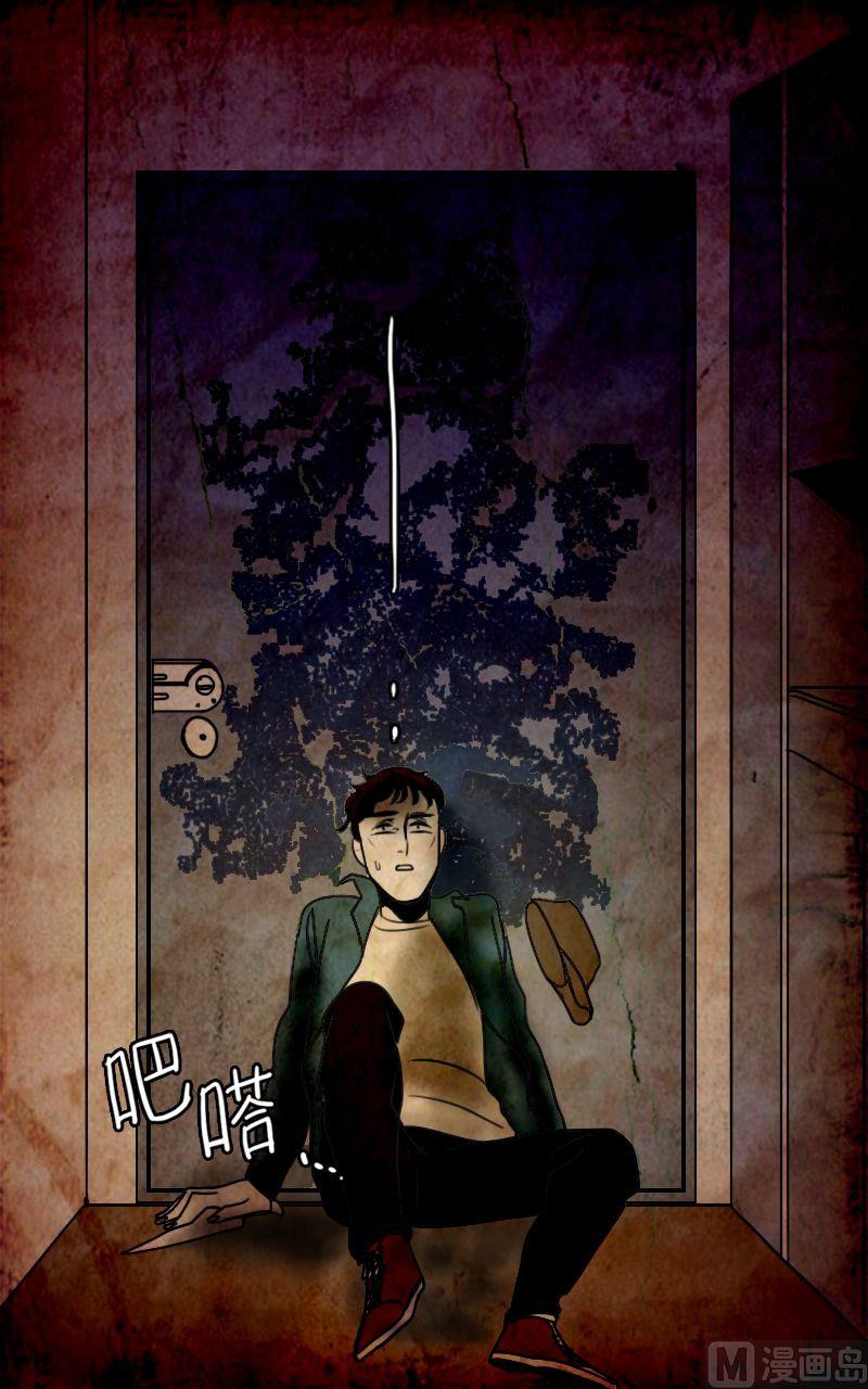 人格障碍系列漫画,墙的那边 第2话 下1图