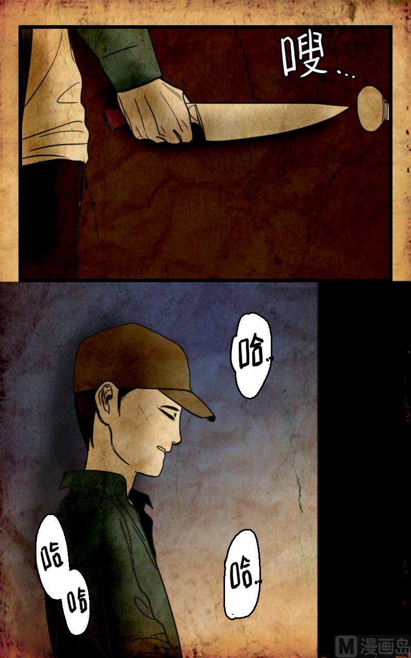 边缘型人格障碍漫画,墙的那边 第2话 下1图
