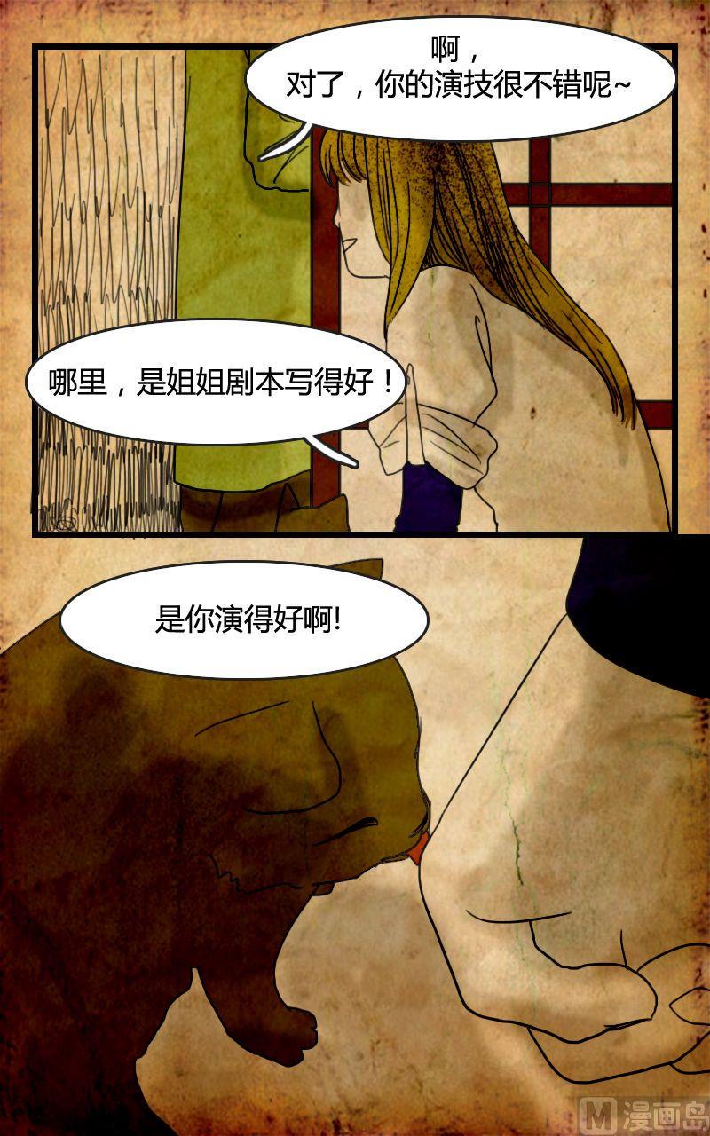 人格障碍表现为情感和( ),感知和智力并无异常。漫画,空虚 第1话 下1图