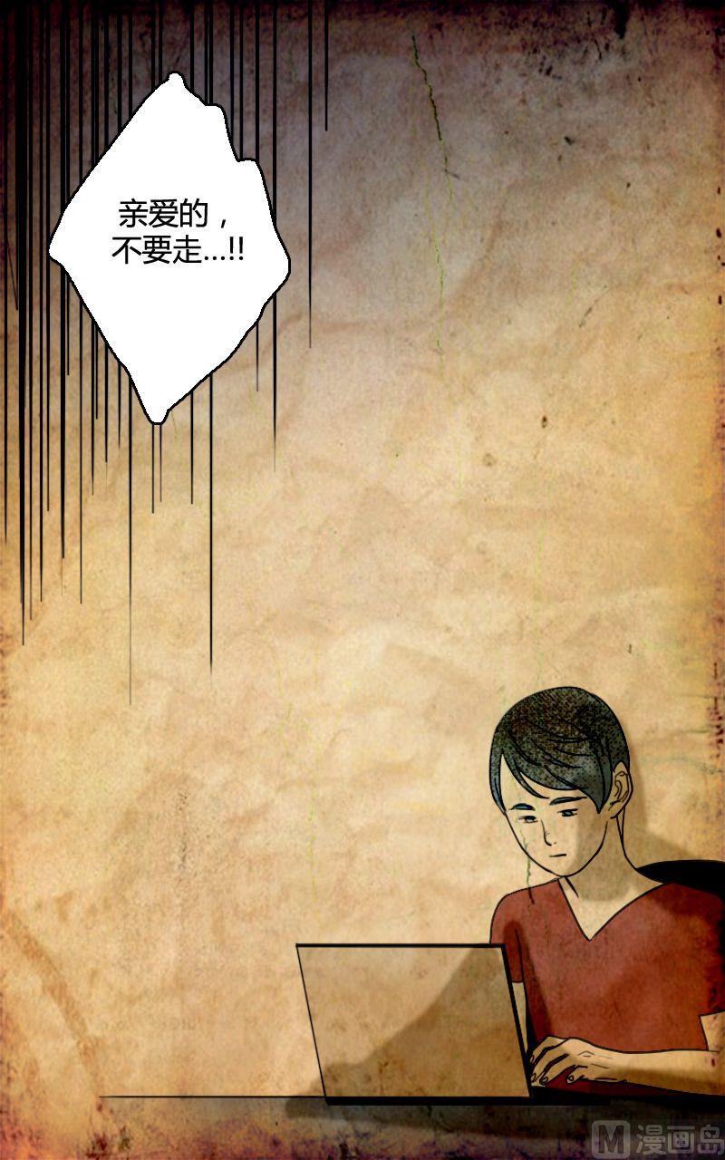 边缘型人格障碍漫画,空虚 第4话 下1图