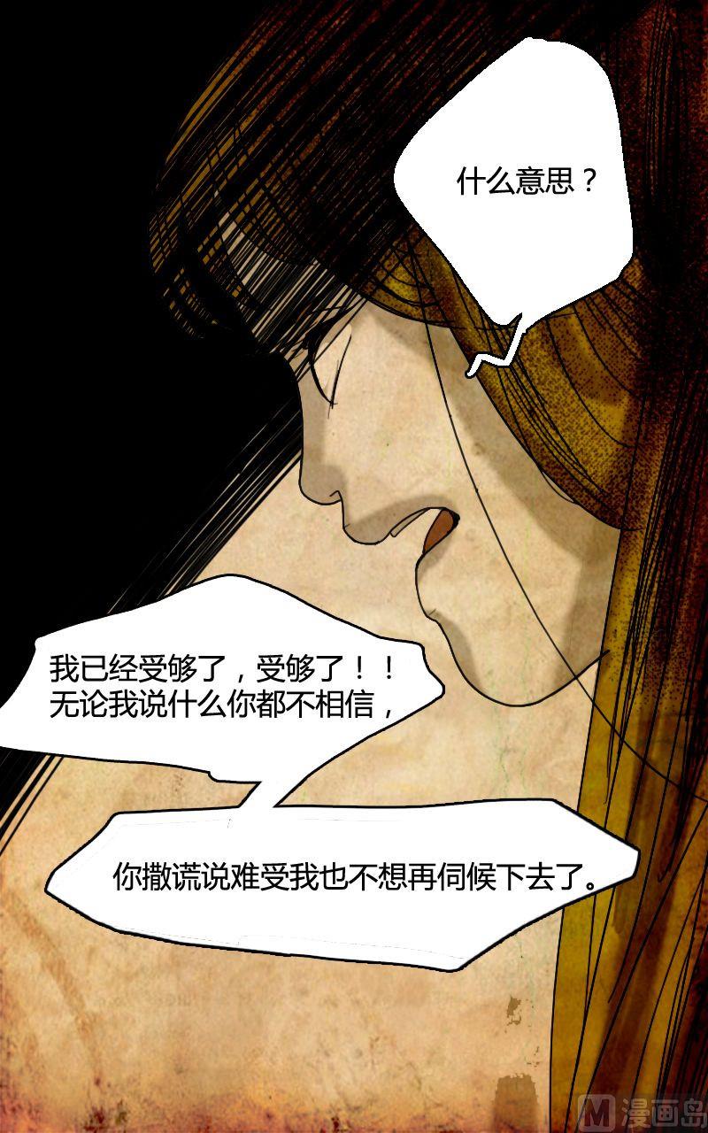 边缘型人格障碍漫画,空虚 第2话 上1图