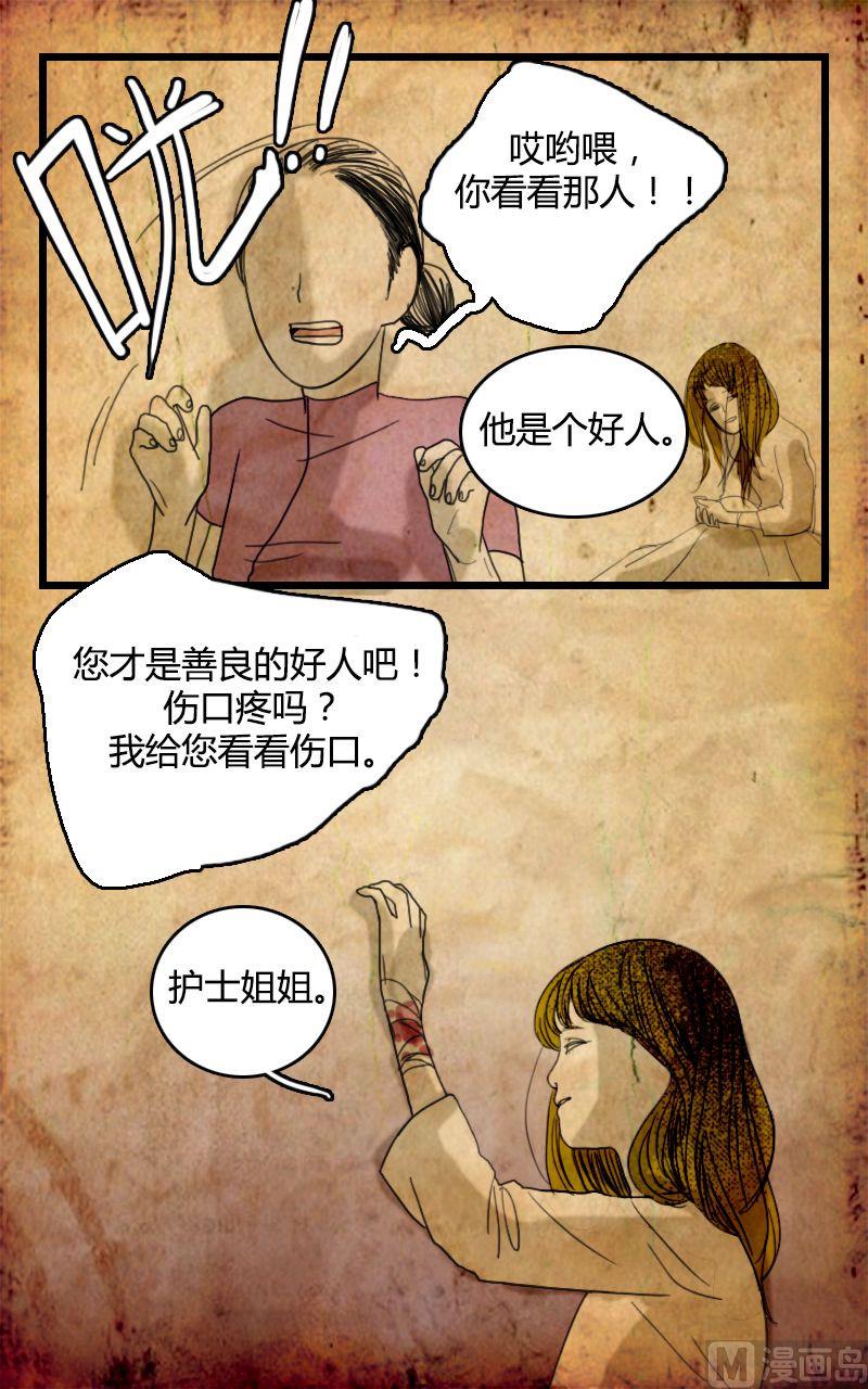 边缘型人格障碍漫画,空虚 第4话 上1图