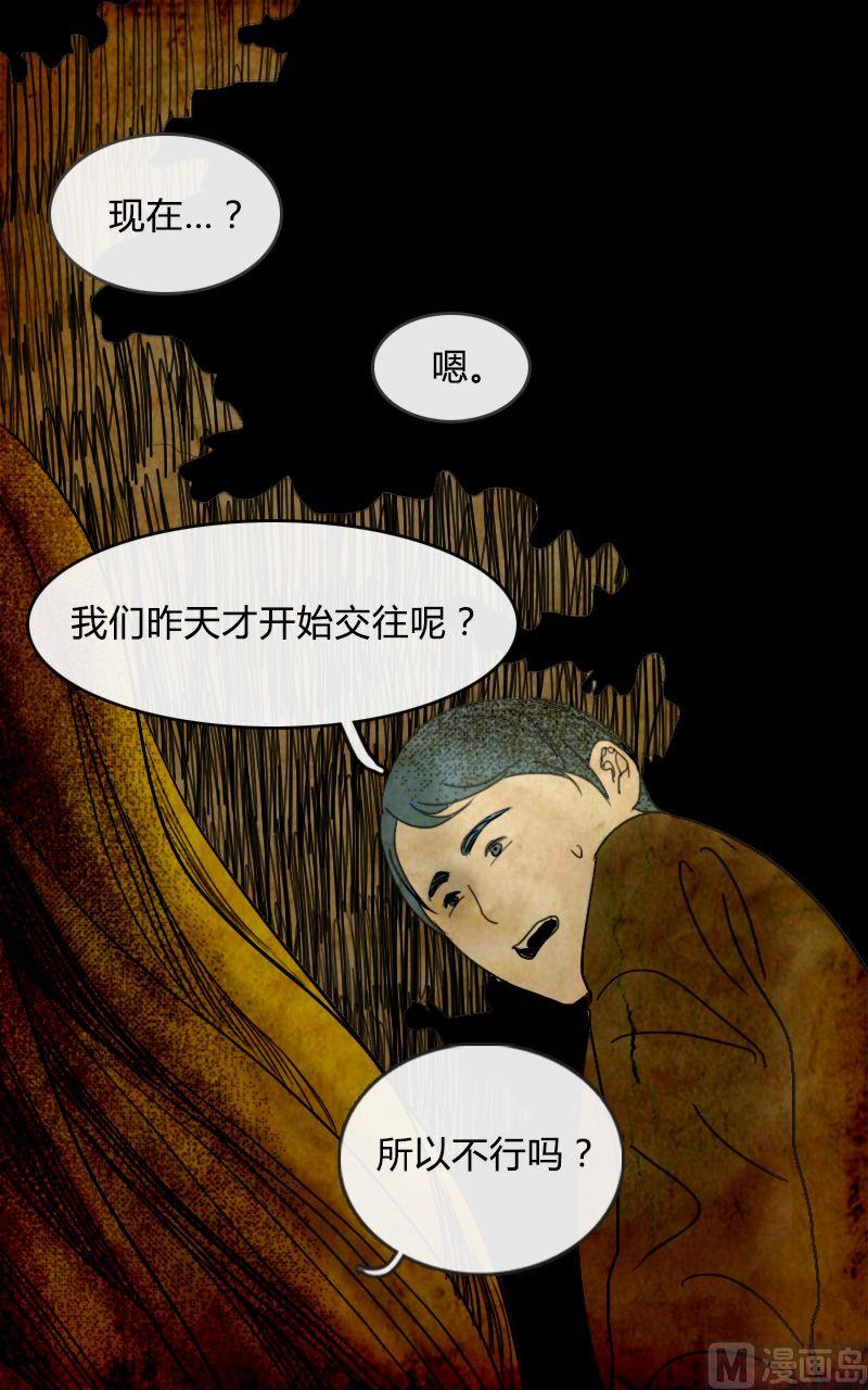 人格障碍系列漫画,空虚 第1话 下1图