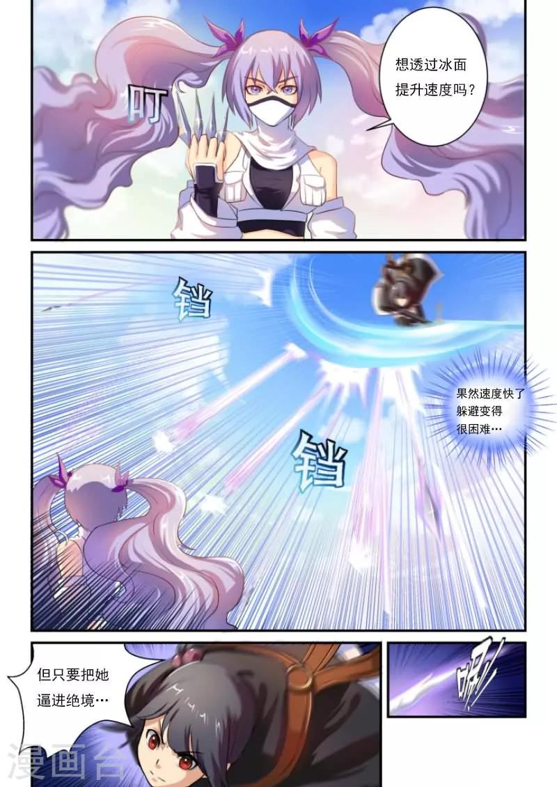 红月战神什么职业厉害漫画,第11话1图