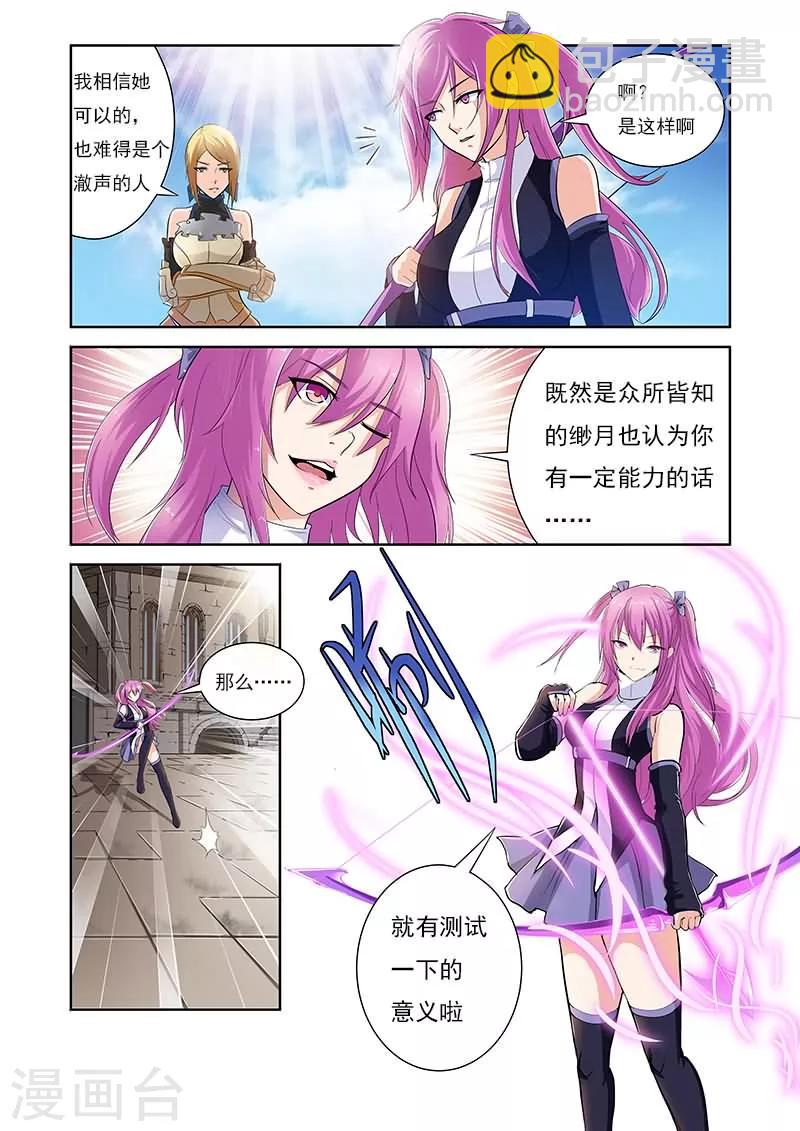 红月亮像什么漫画,第4话1图