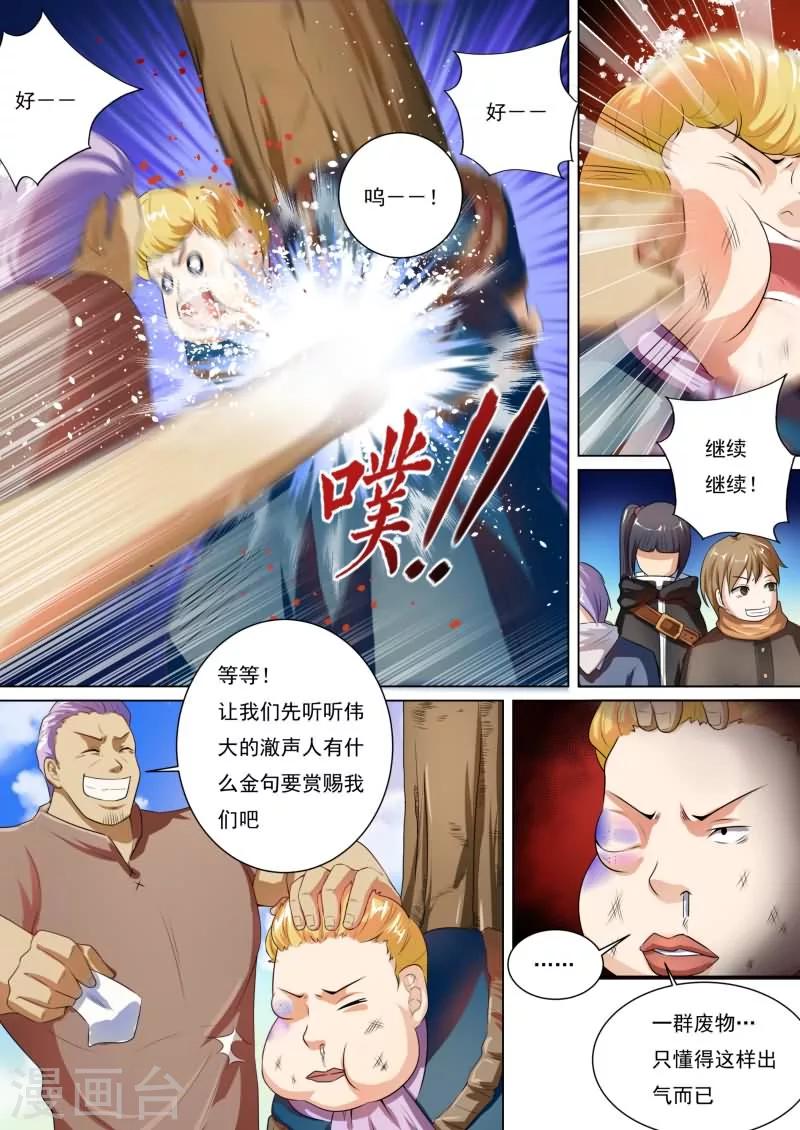 红月亮是怎么形成的漫画,第14话1图