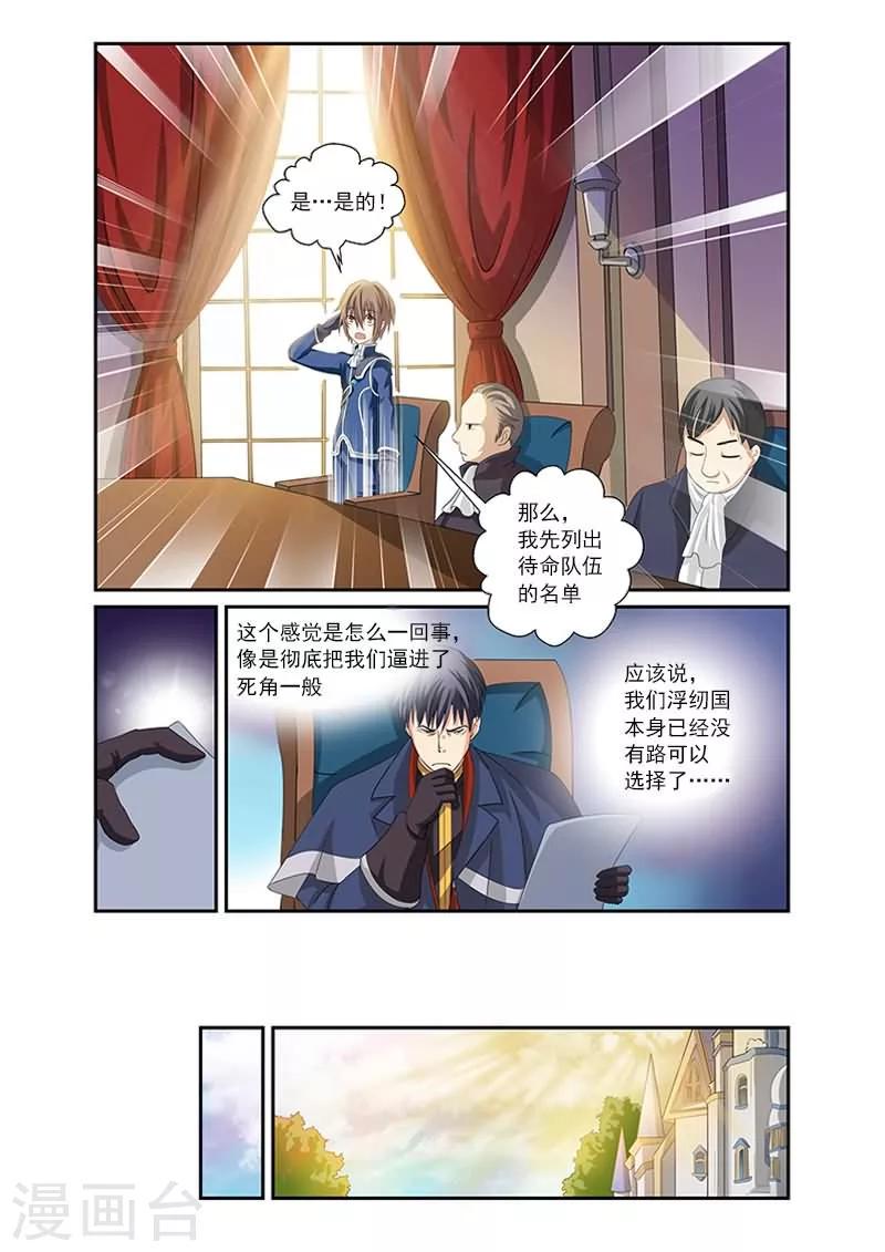 红月亮是怎么形成的漫画,第7话2图