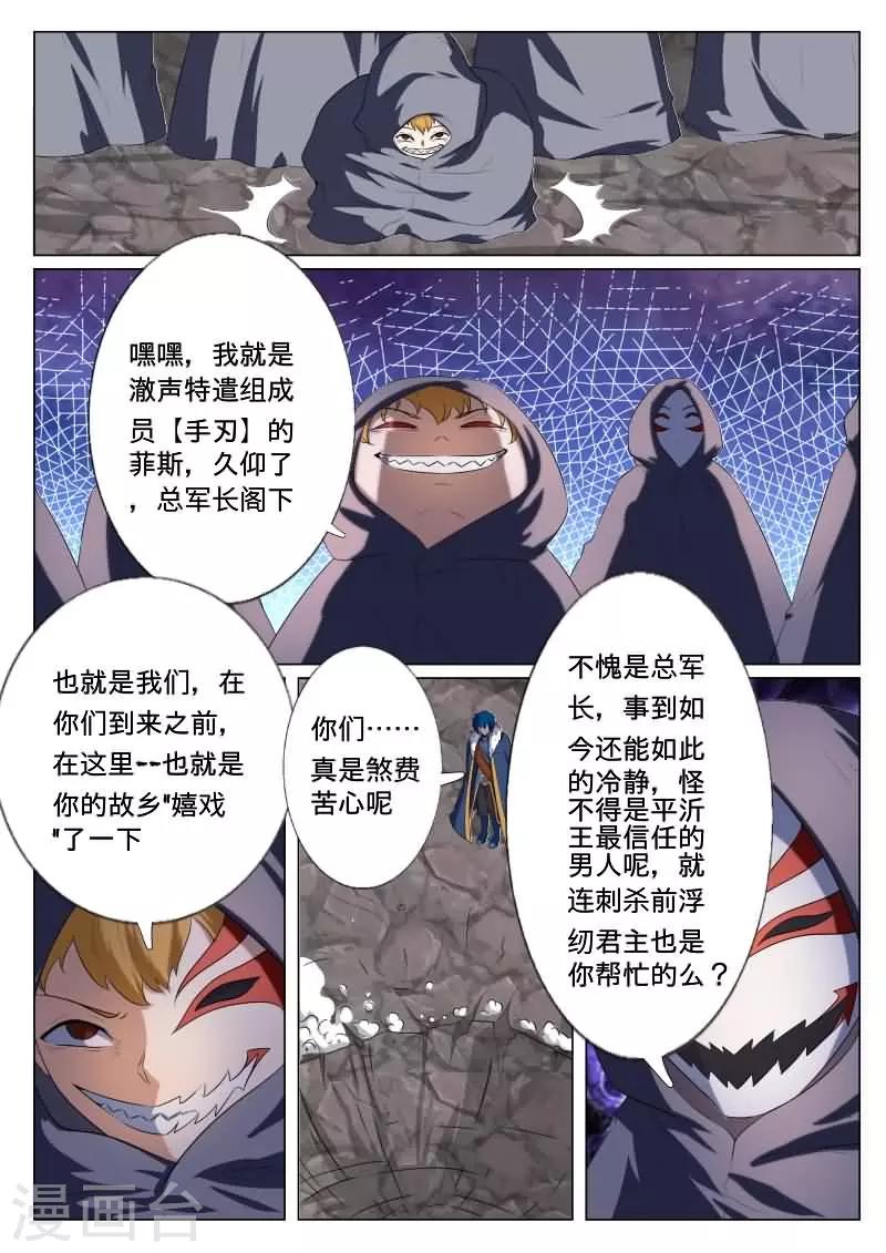 红月m官网版redmoon漫画,第29话2图