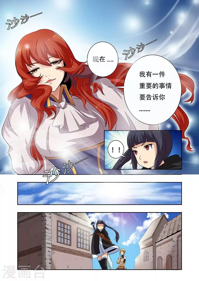 红月亮像什么漫画,第4话1图