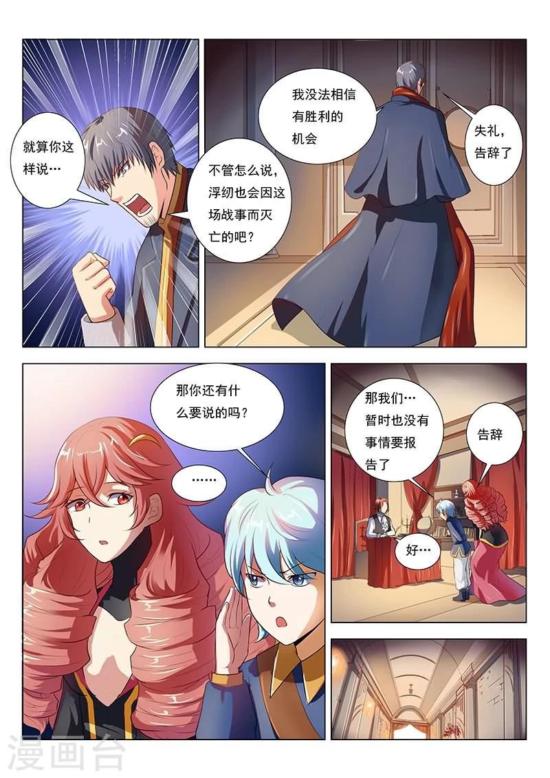 红月亮像什么漫画,第15话2图