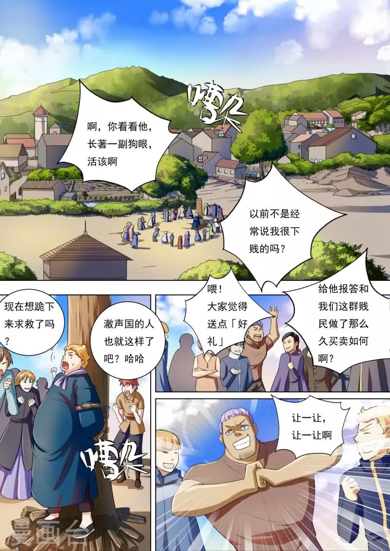 红月漫画,第14话2图