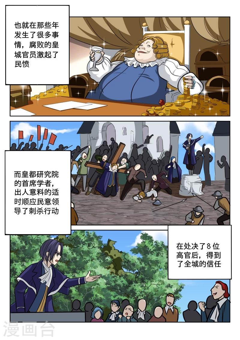 红月亮像什么漫画,第36话2图